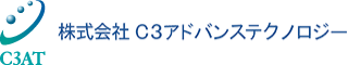 株式会社C3アドバンステクノロジー